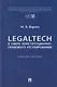 LegalTech в сфере конституционно-правового регулирования: учебное пособие - фото 1