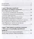 Теология братства - фото 2
