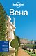 Вена - фото 1