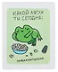 Тетрадь 96 листов в клетку "Какой лягух ты сегодня?", в ассортименте - фото 5