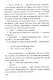 Корабль на крыше:магические приключения шведского подростка Ское - фото 2
