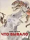 Классика детской литературы с иллюстрациями легендарных художников (комплект из 3-х книг) - фото 2