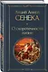 О скоротечности жизни - фото 3