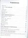 Простые роботы своими руками или несерьёзная электроника - фото 2