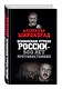 Османская угроза России — 500 лет противостояния - фото 3
