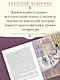 Сапфировый крест. Из расследований отца Брауна - фото 4