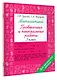 Математика 3 класс. Проверочные и контрольные работы - фото 3
