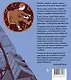 Правило левой ноги. Фантастическая история о городе Петербурге, реке Фонтанке... - фото 2