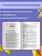 История. Справочник для подготовки к ЕГЭ, олимпиадам и поступлению в вуз - фото 6