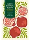 Один вопрос в день для хорошего настроения: Дневник на три года (гранат) - фото 1