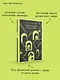 Преступление и наказание - фото 7