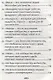 Обществознание.ЕГЭ:выпол.зад.29:эссе"Социология" д - фото 5