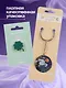 Набор Брелок My lucky charm Винсент Ван Гог Звездная ночь (металл) (12-07150-Z1826)+Значок Pin Joy Клевер (металл) (12-08599-907) - фото 4