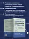 Навигатор по карьере продавца. Кратчайший маршрут к успеху. 14 уроков о том, как быстро сделать карьеру продавца, основанную на результатах, и многократно увеличить свой доход - фото 6