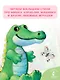 Мои игрушки - фото 5