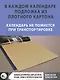 Календарь 2026г 300*300 "Лунный посевной календарь" настенный, на скрепке - фото 4