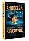 Цветет черемуха к разлуке - фото 3