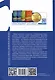 Клиническая лабораторная диагностика: учебник: в 3-х томах. Том 3 - фото 2