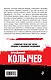 Стрела Амура 9-го калибра - фото 2