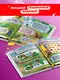 Большая книга логических игр и головоломок: для детей 7-10 лет - фото 5