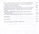 Добровольцы и ополченцы в военной организации Советского государства. 1917-1945 гг. - фото 4