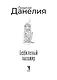 Безбилетный пассажир - фото 8