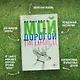 Мой дорогой питомец - фото 5