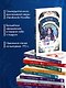 Trendbooks Novella. Ветлая - фото 7