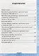 Математика. 3 класс. Контрольные работы к учебнику М.И. Моро и др. "Математика. 3 класс. В 2-х частях". Часть 2 - фото 2