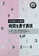 Japanese Grammar Practice: Usage of ‘-suru,’ ‘-shita’ and ‘-shiteiru’/ Практическая Грамматика Японского Языка Продвинутого Уровня: Несовершенное, Сов - фото 1