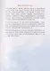 Маяк моей души. Дневник самоценности. Как разбудить внутренний свет, который не гаснет даже в шторм - фото 11