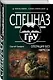 Операция без наркоза - фото 3