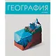 Тетрадь предметная в клетку Listoff, "Простая наука. География", 48 листов - фото 1