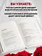 Мужчины любят стерв. Руководство для слишком хороших женщин (новое оформление) - фото 5