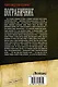 Пограничник. Пока светит солнце. В связи с особыми обстоятельствами - фото 2