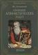 Сборник Арифметических задач. Дроби - фото 1