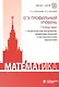 Математика. ЕГЭ. Профильный уровень. Сборник задач с теоретическим материалом, примерами решений и тренировочными вариантами - фото 1