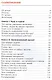 Как все успевать? 4 навыка эффективного управления временем - фото 2