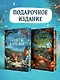 Подарочный комплект из 2-х книг + блокнот и закладка (Убийства и кексики. Опасная игра бабули) - фото 6