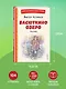Васюткино озеро. Рассказы (ил. О. Зубарева) - фото 7