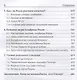 Как начинаются войны? На примере Первой Мировой - фото 3