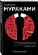 Послемрак - фото 3