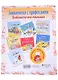 Знакомимся с профессиями. Библиотечка малыша (комплект из 7 книг) - фото 2