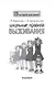 Школьные правила выживания - фото 8
