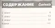 Мильруд. Английская грамматика? Легко! 2-4 классы. - фото 2