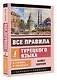Все правила турецкого языка в схемах и таблицах - фото 3