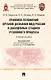 Правовое положение органов дознания МВД России в досудебных стадиях уголовного процесса: учебное пособие - фото 1