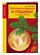 Елочные игрушки и подарки. Точечная роспись - фото 3