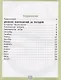 Дневник наблюдений. Окружающий мир. 1 класс. Рабочая тетрадь - фото 2