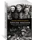 Ангелы мщения. Женщины-снайперы Великой Отечественной - фото 3